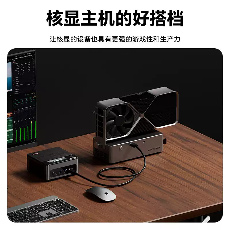 AG01 Grafik Kartı Bağlantı İst - Oculink Gpu Dock Station incelemesi ve fiyatı